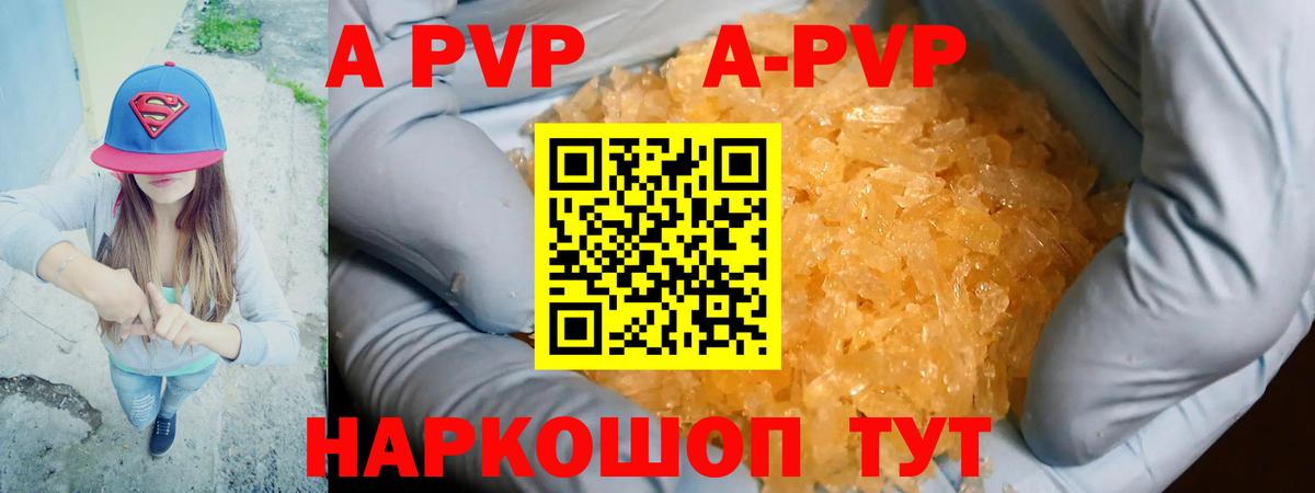 А ПВП СК  Alfa_PVP кристаллы  даркнет сайт  APVP мука  Маркс  Вход с VPN 