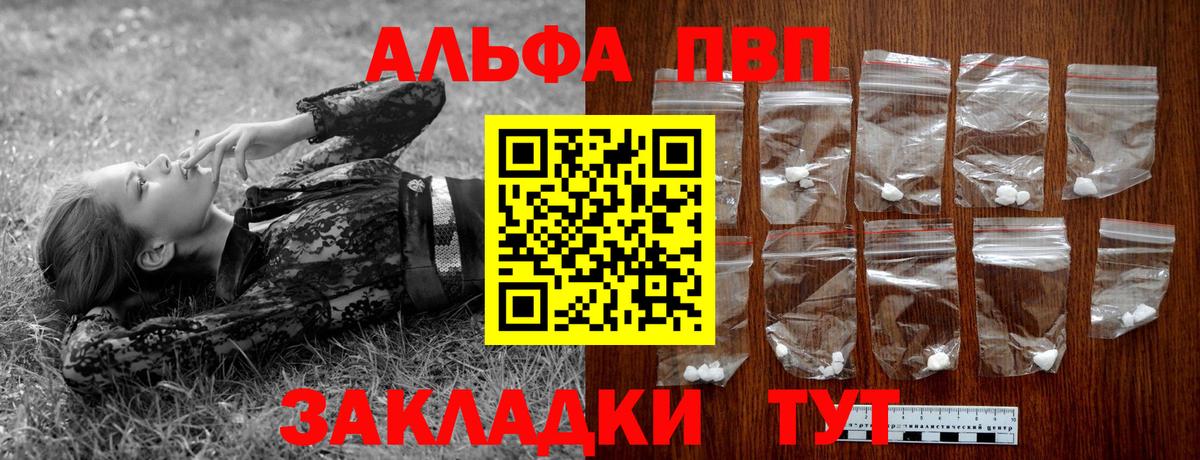 Alpha-PVP СК КРИС Маркс