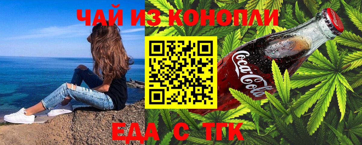 Еда ТГК марихуана Маркс