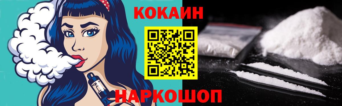 КОКАИН  Cocaine 99%  Вход с VPN  Маркс 