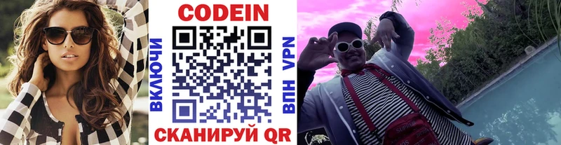 Кодеиновый сироп Lean напиток Lean (лин)  цены   сайты даркнета какой сайт  Маркс 