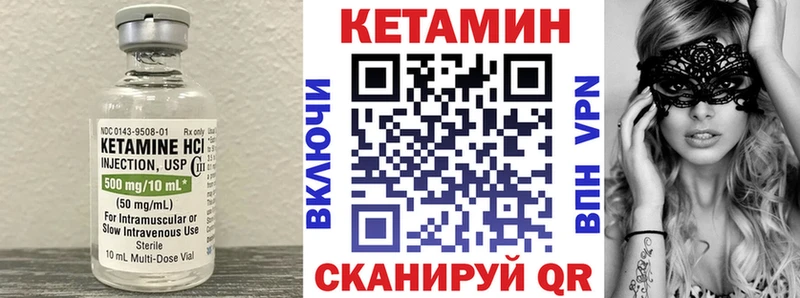 КЕТАМИН ketamine  купить закладку  Маркс 