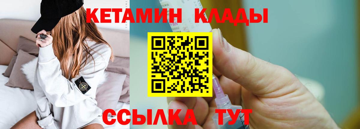 Маркс  КЕТАМИН ketamine  Вход с VPN 