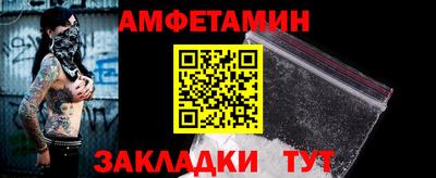 амф Ангарск
