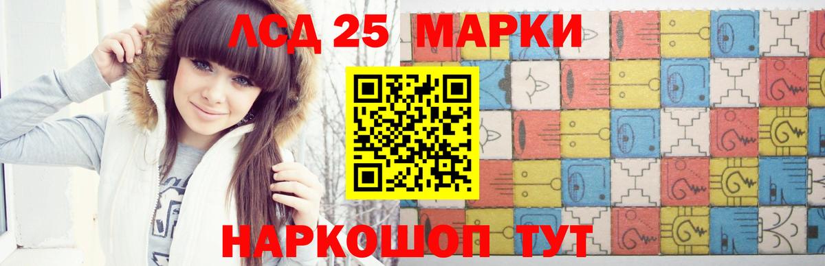 LSD-25 экстази ecstasy Маркс