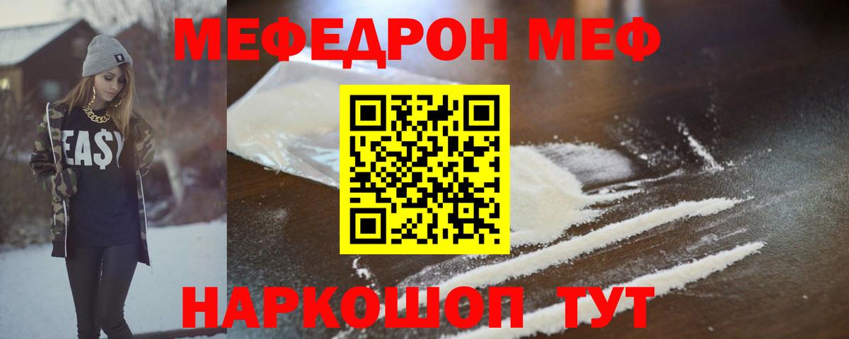 МЕФ  Вход с VPN  купить   МЯУ-МЯУ кристаллы  Мефедрон mephedrone  Маркс 