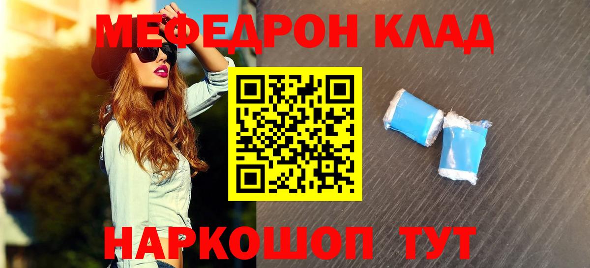 Меф мяу мяу мука Маркс