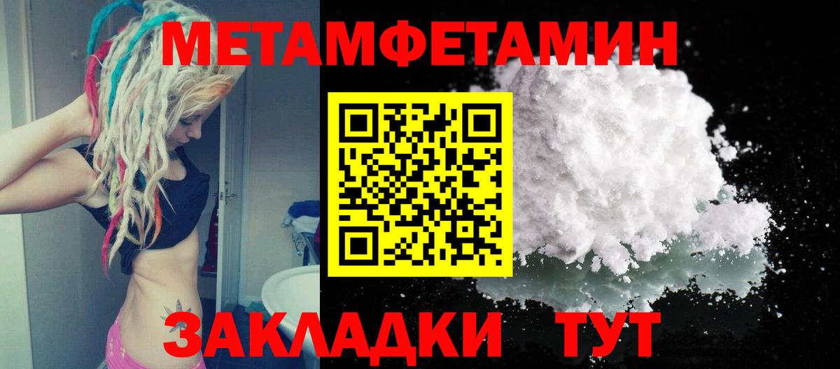 Первитин Methamphetamine Маркс
