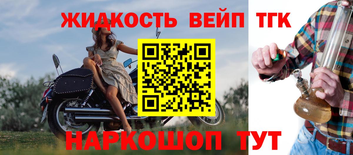 купить  цена  Вход с VPN  Маркс  ТГК жижа 